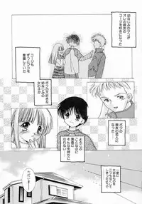 [Yamada Hiyori] Koi no Hajimari wa Haruka Tooku Mukashi no Koto