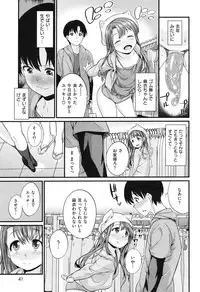 COMIC Shitsurakuten Vol.16 2012-10