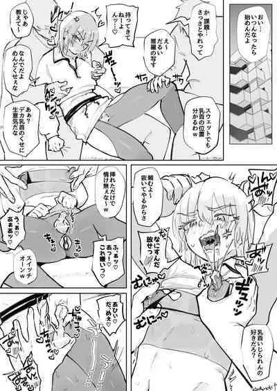 Chisunosuke 2023/02/03~2024/01/31