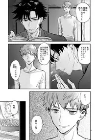 (SPARK12) [Fukagawa (Tsuzurao Kaya)] Tsukiakari, Yuki no Naka (Fate/kaleid liner Prisma Illya)