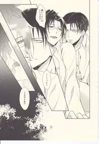 (SPARK8) [RIX (Mamiya)] Aitsu no Rittai Kidou (Shingeki no Kyojin)