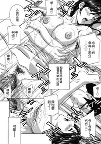 [Drill Murata] Haitoku Lab - Haitoku Laboratory [Chinese] [貪狼閣]