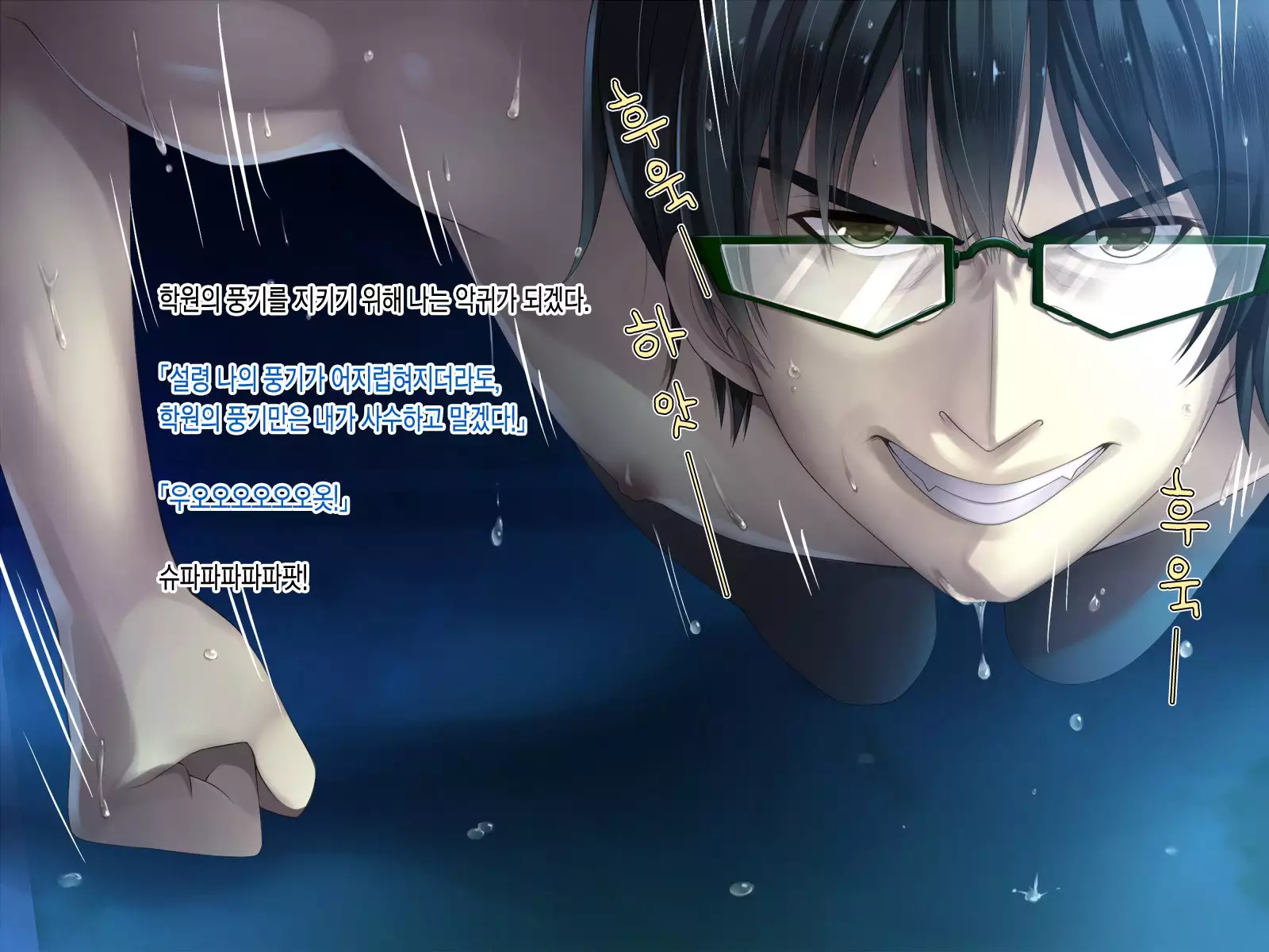 Inma Shimai ni Fuuki Shidou!!