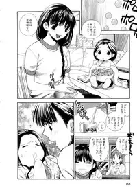 [Azuma Tesshin] Hoshigarina Imouto