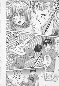 [Noda yuji] Boku to Suzuna no Ita Natsu second season