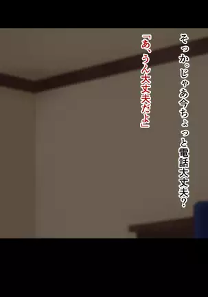 Ore-tachi no Netori Netorase Swapping Seikatsu2!