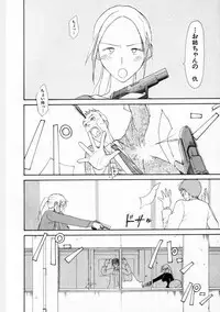 [Youkihi] Naikou Eros 2