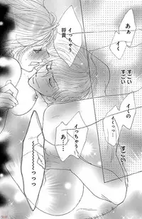 [akimoto nami] kuro joushi no ame to muchi