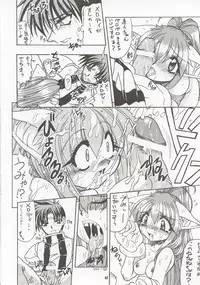 (C58) [Mayoineko (Nakagami Takashi)] M4 Mimi Made Ai Shite ~RAISHIAN~ (Yuukyuu Gensoukyoku)