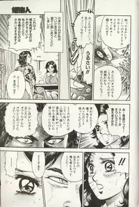 Comic Hime Dorobou 1999-10