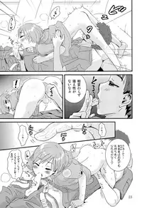 (COMITIA122) [Natsukanmi (Ko-ri Azuki)] Shounen Genchi Tsuma