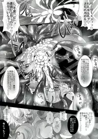 (CT23) [sa_ku] KanColle ~ Musashi, Shokushu Hen ~ (Kantai Collection -KanColle-)