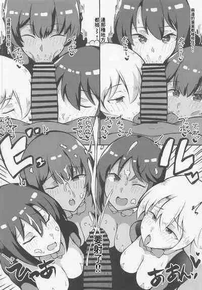 Yume no Naka de Gyaku Bunny Tri Stella to Ecchi Suru Hon