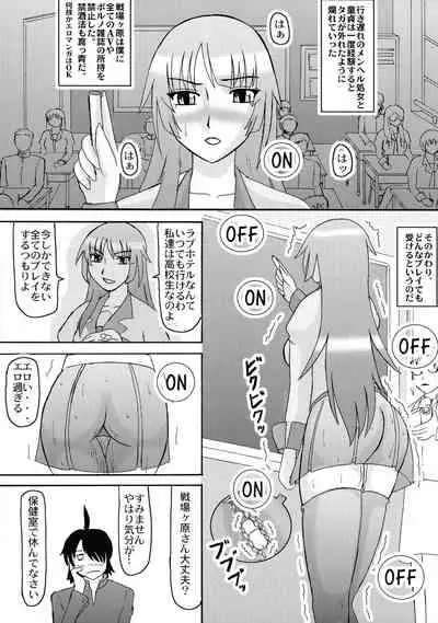 (SC45) [Kyoten Heichou (Iwai Takeshi)] Senjouyou (Bakemonogatari)