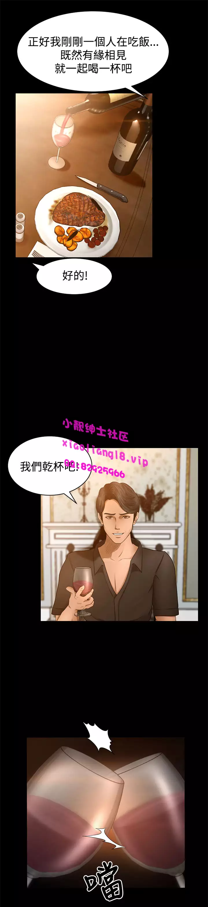 中文韩漫 獵物 Ch.0-5