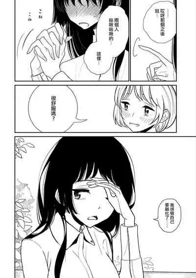 [Dhibi] Anata ga Amaku Nedaru made Ch. 3 | 在你嬌聲求我之前 第3話 [Chinese] [沒有漢化] [Digital]