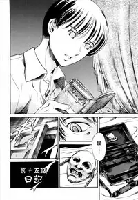 [Tuna Empire] Island Ingyaku no Shou