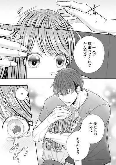 Sono Keisatsukan, Tokidoki Yajuu! 19-36