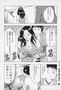 [Nagashima Chosuke] Sexual Harassment Man Vol. 01