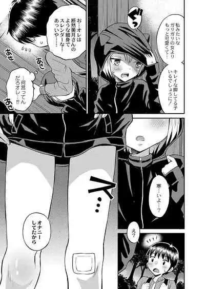 COMIC Reboot Vol. 35