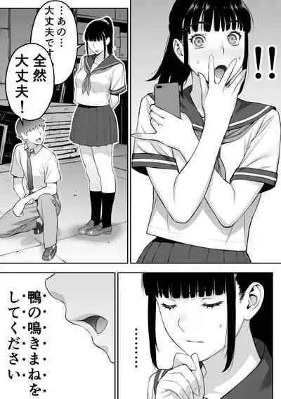 Iinchou wa Saimin Appli o Shinjiteru.