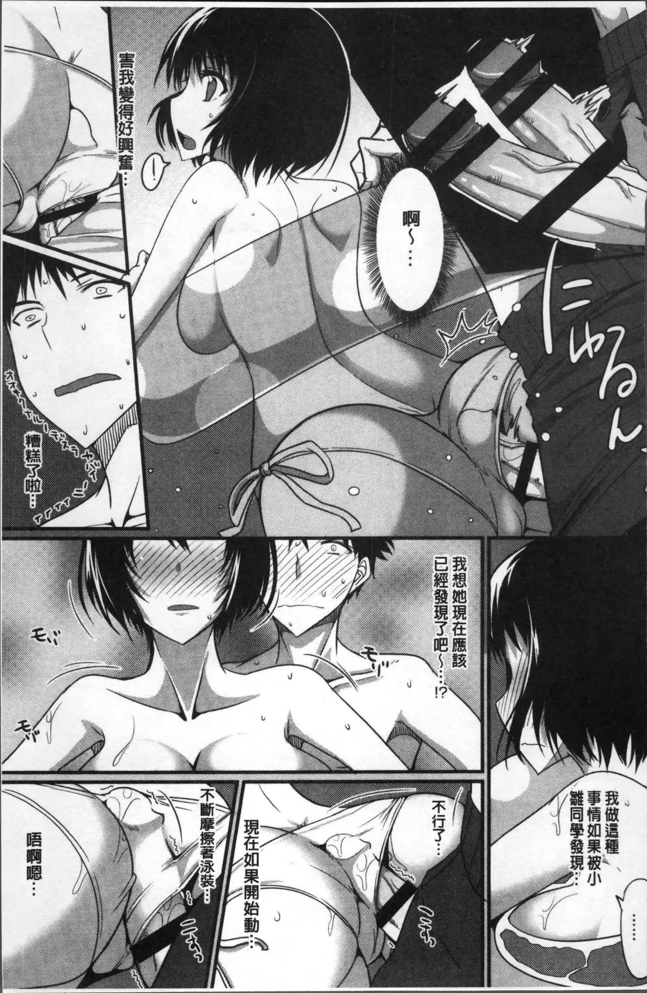 Zettai Joshi Shudou!