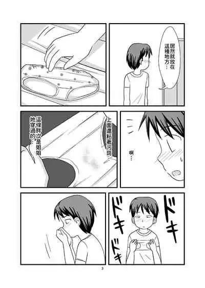 [PLEIADES☆FORTUNE (Kaniyama Yuusuke)] Himitsu no Ofuro! [Chinese] [零食汉化组]