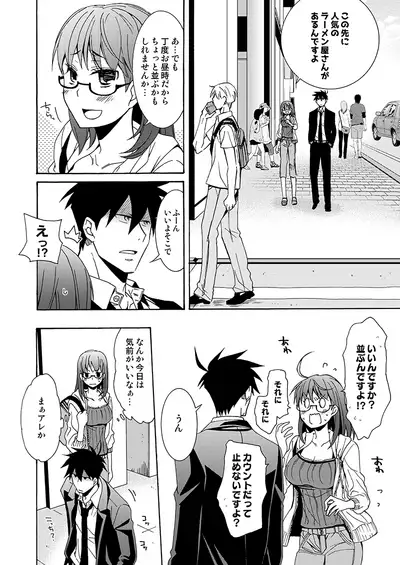 Gaman nante Yoyuu desu yo