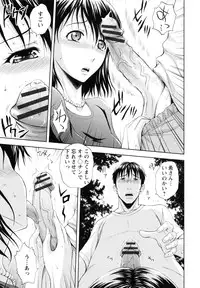 [Mahiruno Kagerou] Inbaku no Wakazuma