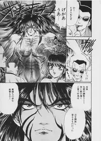 [Fujita Jun] Warui Uwasa