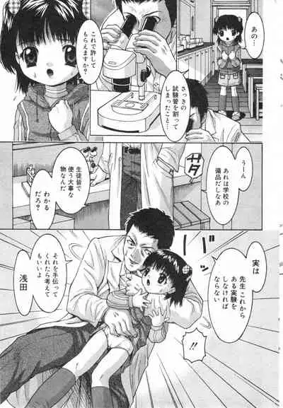 COMIC Minimon Vol. 13