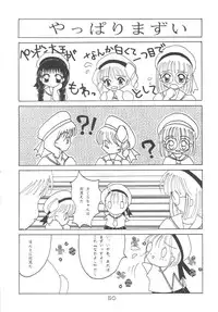 [Alice Syndrome] Cerise 2 (Card Captor Sakura)