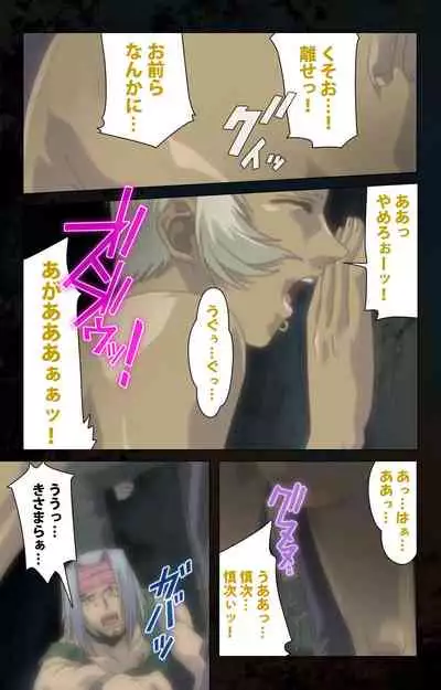 Hainu~ere shukaku no yoru kanzenhan