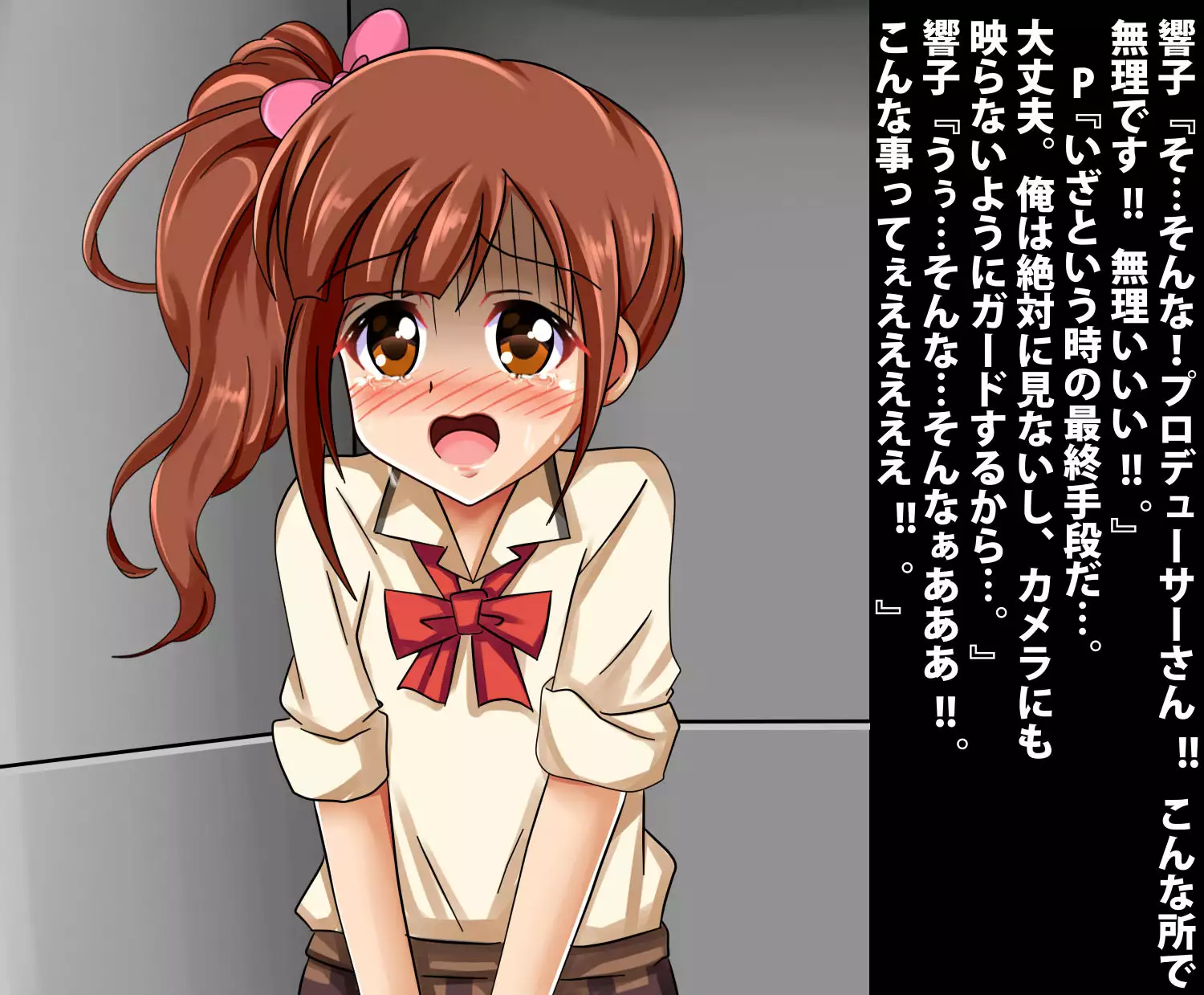 PuchiColle #5: Iyarashi Kyoko☆Koi no Bi Hadaka Cool Recipe