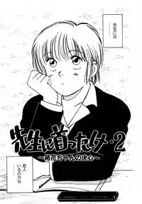 [Iogi Juichi] 13 Carat no Koi