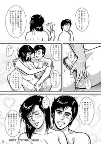 (C70) [Atelier Pinpoint (CRACK)] Saeko Hunter 2 (City Hunter)