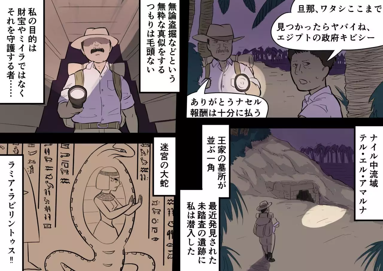 Kaibutsu Musume Studies - Monster Girl Studies