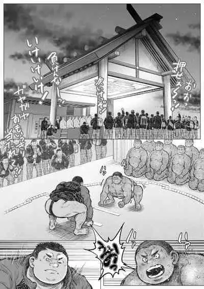 Bouzu hae Kake Kawa Kamuri 15