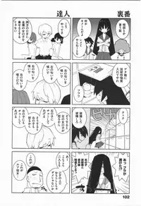 [Dowman Sayman] Paraiso 1 [Japanese]