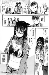 Motto Meshimase | 我們再多做幾次