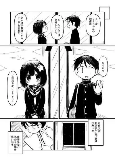 [Taishou Dokanism (Dokan)] Atama ni Hoshi Nokketeru Ko no Ero Hon [Digital]