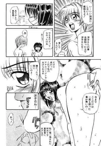 [MARO] Contact [Digital]