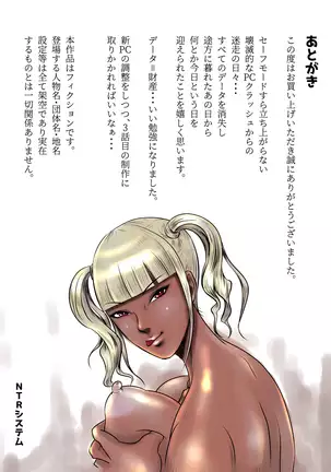 Netorare osananajimi Haruka-chan kiki ni-patsu!