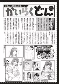 COMIC Kairakuten 2018-04 [Digital]