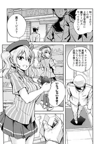 (COMIC1☆10) [Nylon 100% (Nylon)] Natural Lotion!! (Kantai Collection -KanColle-)