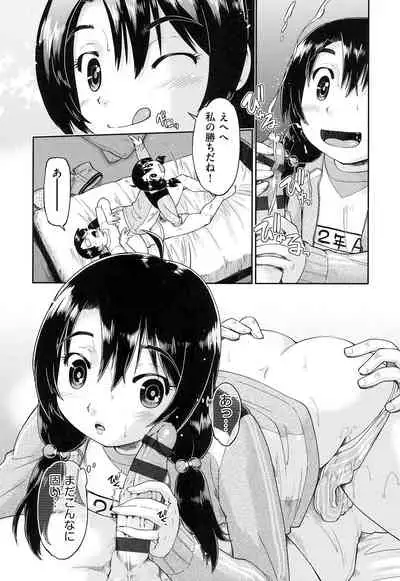 [Akishima Shun] Local JC Enkouki - Local JC Compensated Dating Diary [Digital]