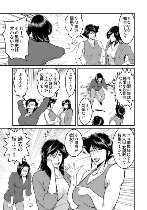 Bitch & Slave & Analmania