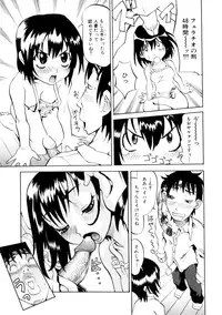 [Morita Nayuta] Koakuma Nyuumon