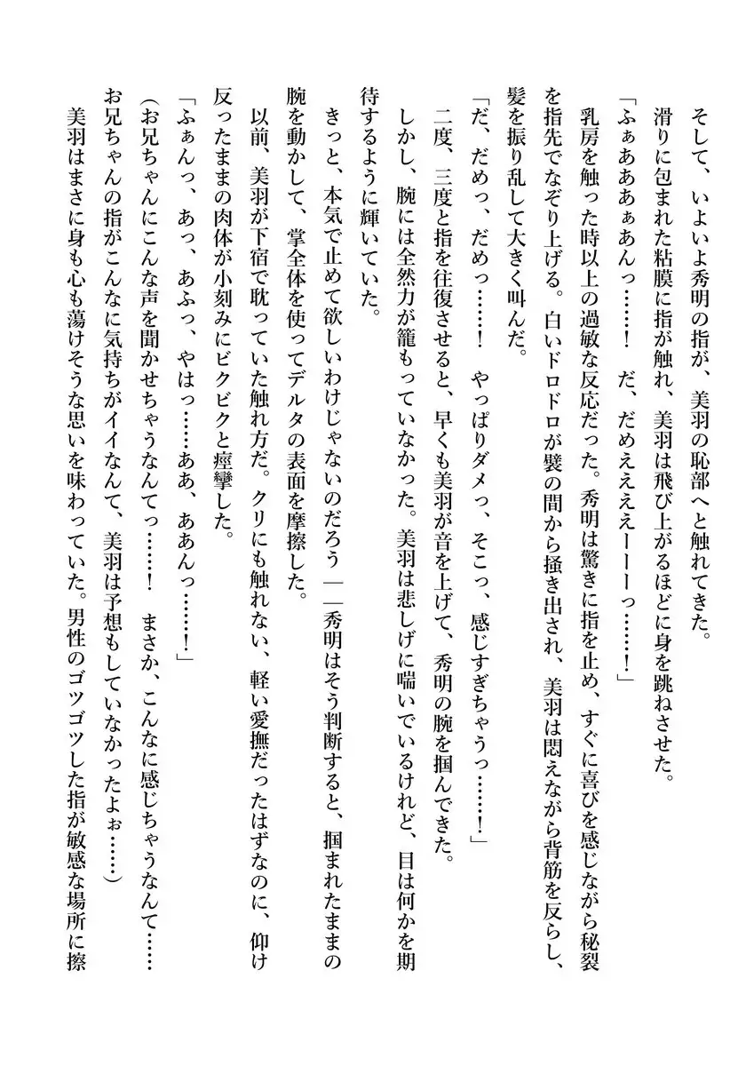 Imouto no Miu ga Zenbu Shite Ageru!