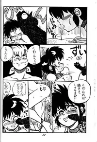 [Chuuka Manjuu] Mantou 4 (Ranma 1/2)